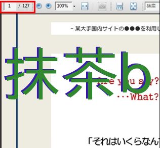 マニュアルの表紙？