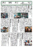 お宮だより　９月号