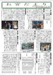 お宮だより　２月号