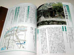 伊太祁曽神社のページ