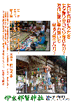 ７月５日　七夕飾り作成会