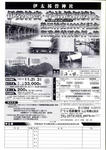 伊勢参宮宇治橋初渡りと熱田神宮参拝