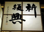 宮司