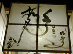 大徳寺昭輝氏（神奈川県）