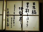 三遊亭栄楽氏（東京都）