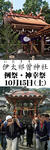 神輿渡御