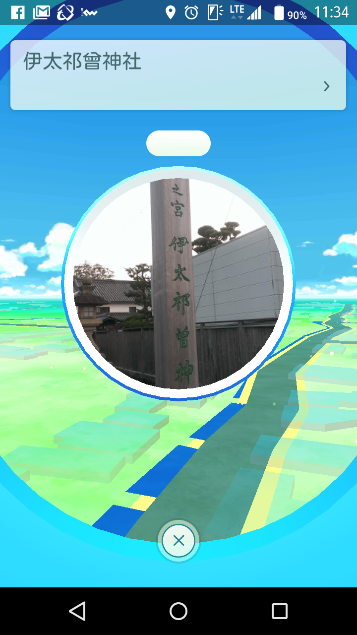 ポケモンGO