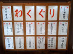 奉納行灯(き~さ)