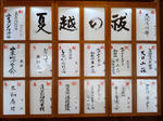 奉納行灯(さ~た)
