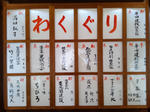 奉納行灯(た~ひ)
