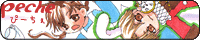 peche様