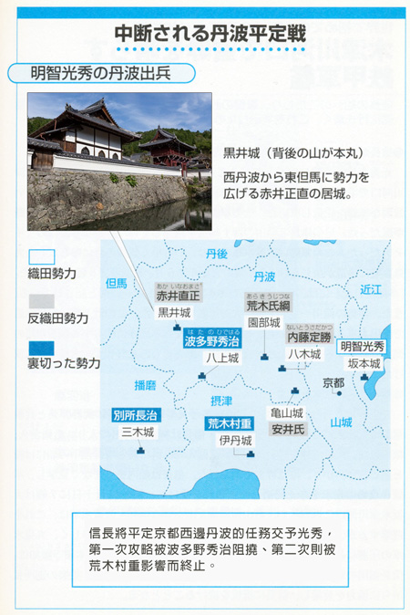 山 丹波 愛宕 鬼ヶ城 福知山