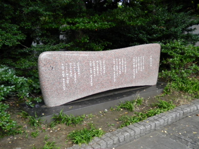 早稲田の栄光 歌碑 早稲田大学 東京都新宿区の歴史