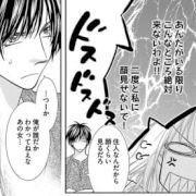 キミと楽園ROOM