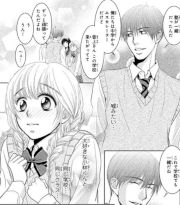 浅見先生の秘密 チカ ｽﾏﾎ漫画は読み放題 ｽﾏﾎで読もう 電子ｺﾐｯｸ立ち読み放題