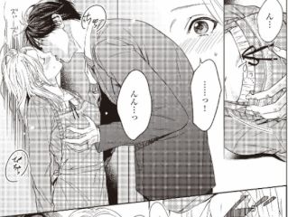 君が好きだから お見合いから始まる熱愛ラブストーリー ｽﾏﾎ漫画は読み放題 ｽﾏﾎで読もう 電子ｺﾐｯｸ立ち読み放題