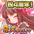 飛天オンライン公式
