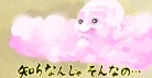 ウンザン「知らなんじゃ…」