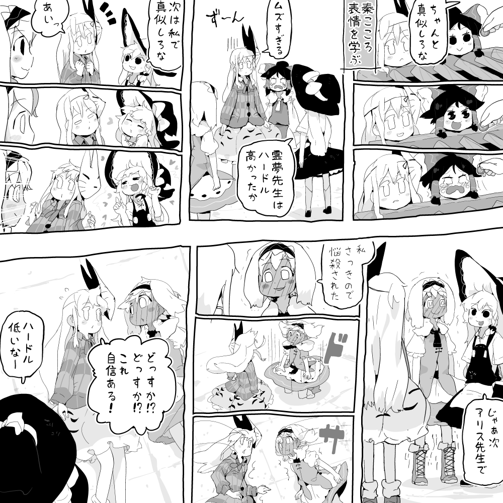 秦こころ表情を学ぶ なにこれ