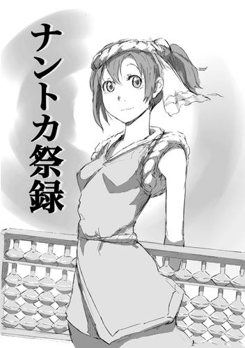 nantokahyoushi02.jpg