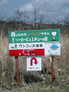 恐怖のレストラン