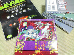 てんでバラバラ