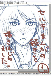 お待たせしてますスミマセン；