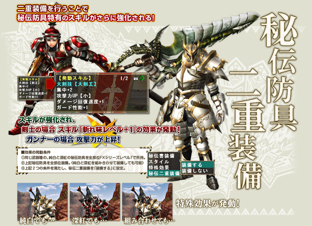 F5に向けて 秘伝などの進行状況 パズドラ Real Sense Mhf