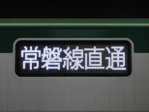 各駅停車常磐線直通松戸_2