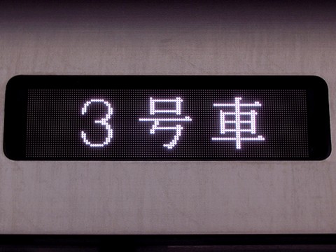 通勤急行川越市東上線内各駅停車_3