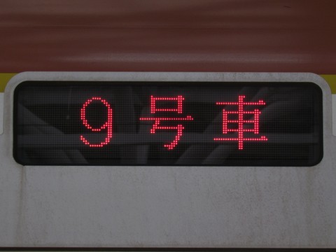 快速渋谷地下鉄線内急行_3
