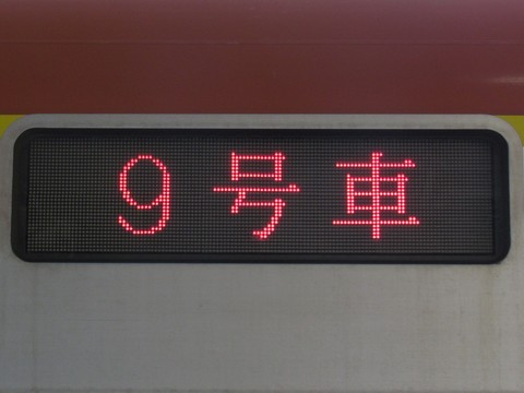 普通渋谷地下鉄線内急行_3