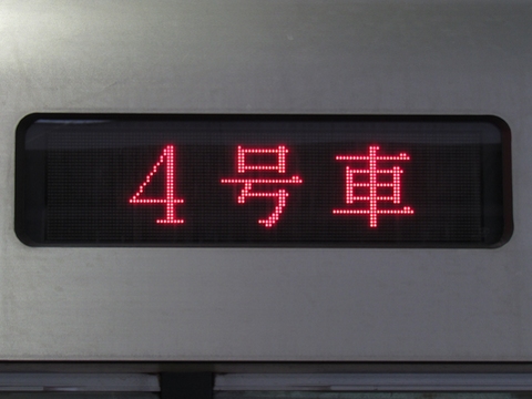 準急長津田_2