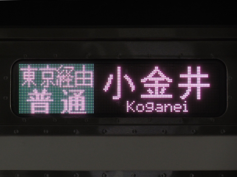 上野東京ライン宇都宮線東京経由普通小金井_1