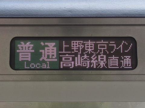 上野東京ライン高崎線直通普通籠原_2