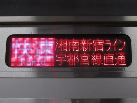 湘南新宿ライン快速小金井_2