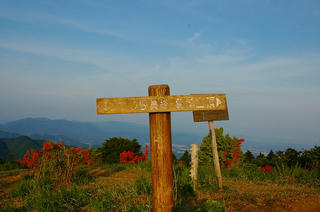 葛城山