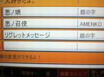 悪ノ三部作、ここに再現