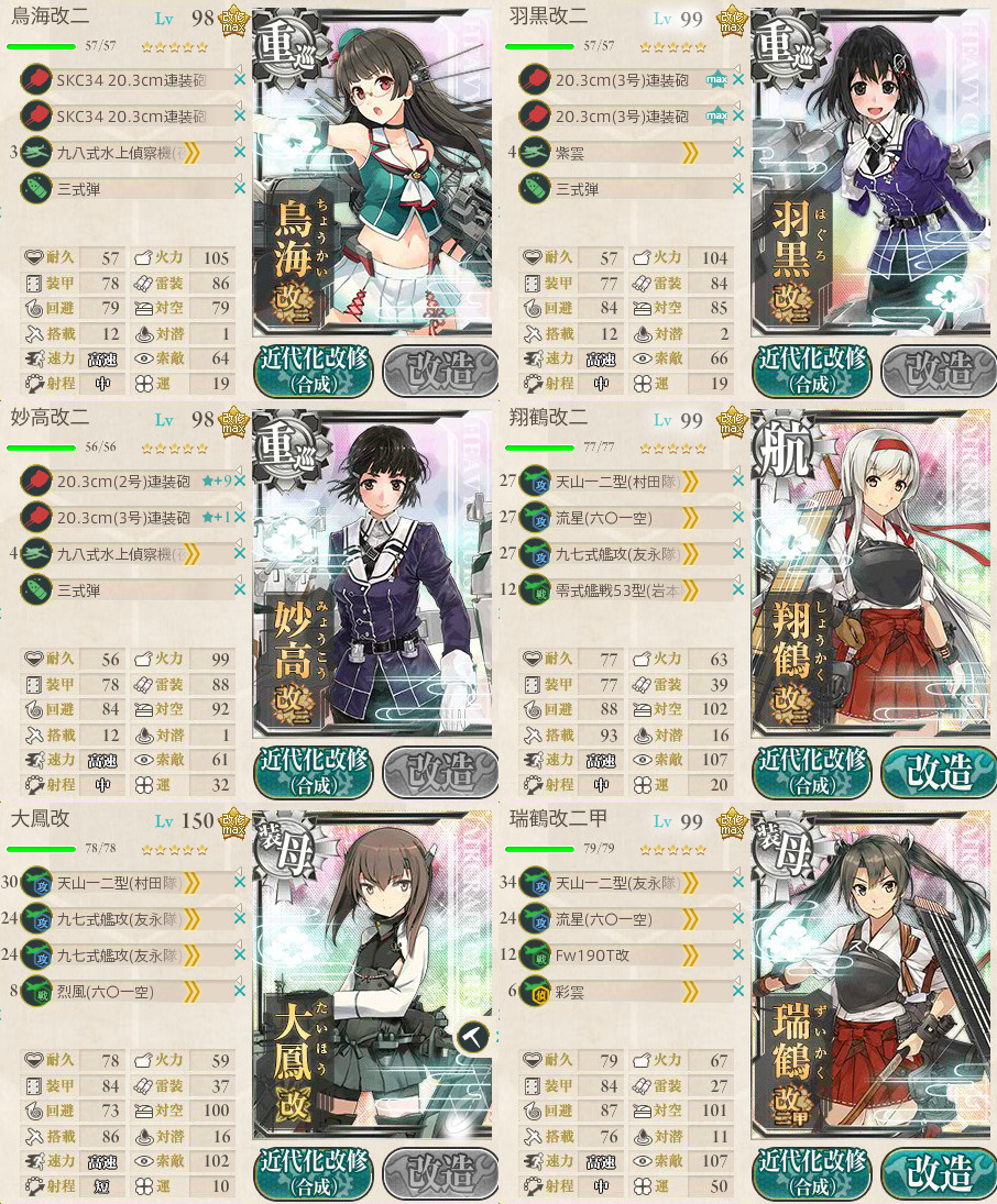 艦これ情報備忘録 艦これ 4 5 重3空3