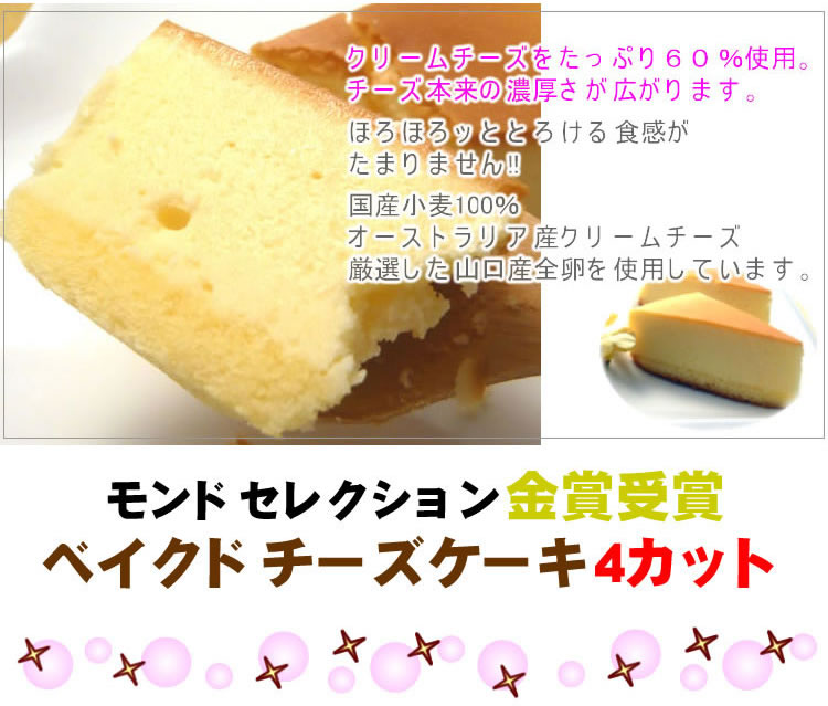 モンドセレクション金賞受賞!!ケーキ食べ放題セット