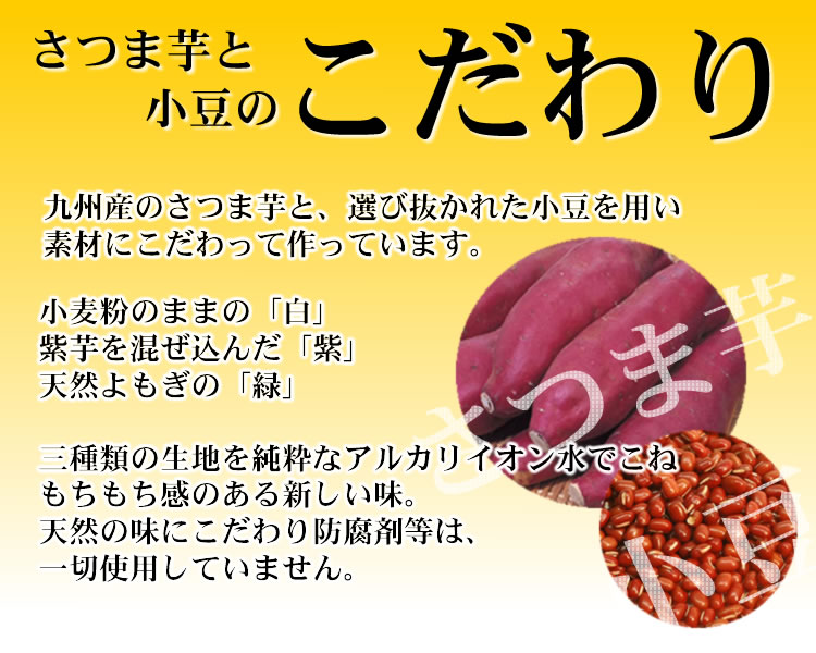 熊本名物「いきなり団子」 3種×4個（計12個）