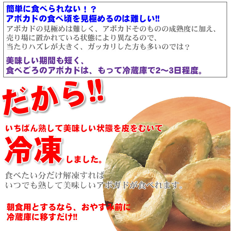 TV話題!!アボカドダイエット!! 「ハーフカットアボカド450ｇ」