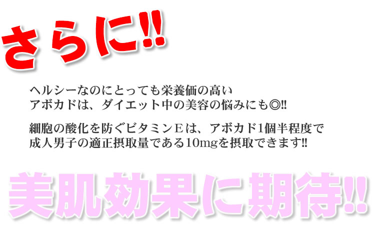 TV話題!!アボカドダイエット!! 「ハーフカットアボカド450ｇ」