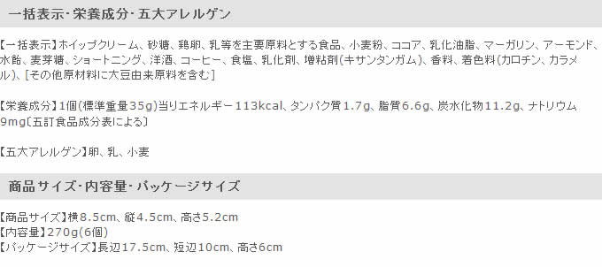 クラッシュショコラ　６号６カット×３パック（計18カット入り）