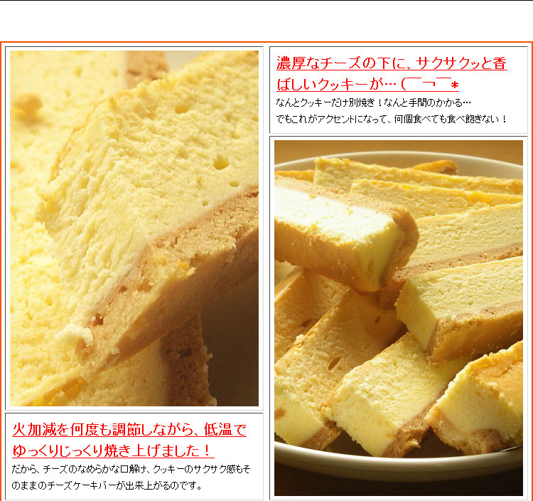 【訳あり】チーズケーキバー　1ｋｇ（18本～26本）