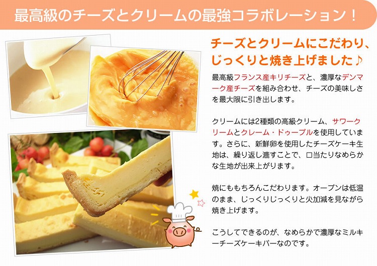 ギガ大盛り！訳ありミルキーチーズケーキバー 2kg（500g×4パック）