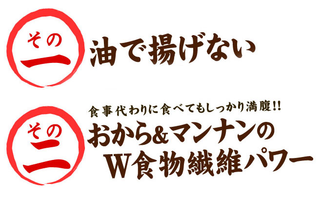 豆乳おから焼きドーナツ ２ｎｄ