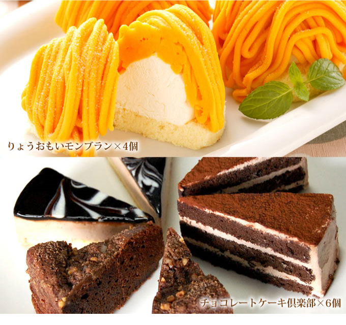 りょうおもい＆チョコスイーツ セット（ケーキ5種）