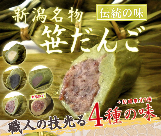 新潟名物伝統の味！笹だんご こしあん10個 × 2セット 計20個セット