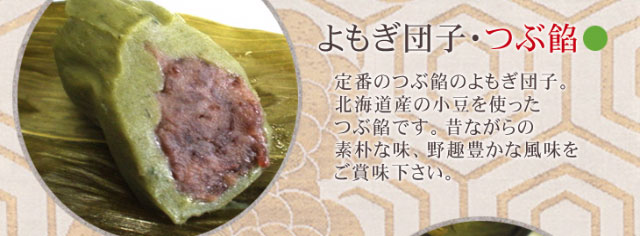 新潟名物伝統の味！笹だんご つぶあん10個 × 2セット 計20個セット